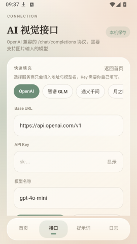 奶白点击 1.0.0 安卓版 1