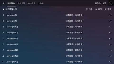 QQ音乐车机版 3.11.0.5 安卓版 1