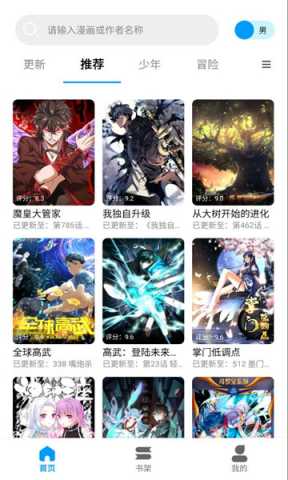 轻漫屋免费漫画 1.0.1 免费版 1