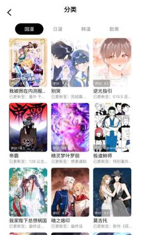 轻漫屋免费漫画 1.0.1 免费版 2