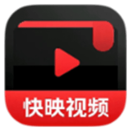 快映4k纯净版