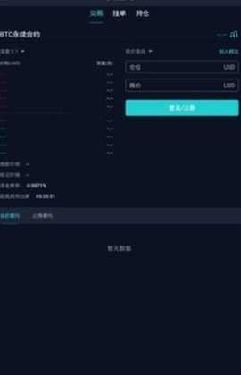 IXX交易所 6.195.1 最新版 1