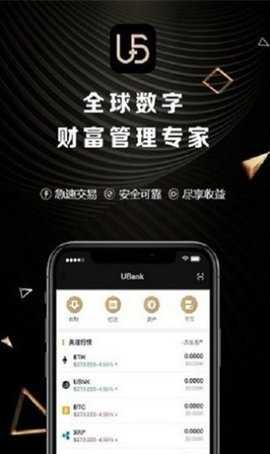 UBEX交易所 6.195.1 最新版 1