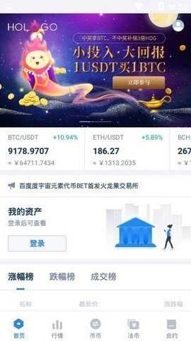 火龙果交易所 6.195.1 最新版 2
