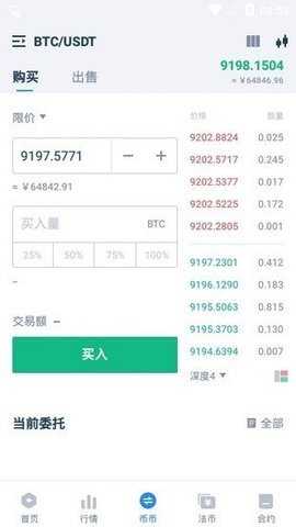 火龙果交易所 6.195.1 最新版 3