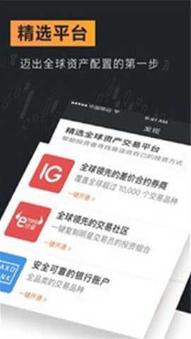 weex交易所 6.195.1 最新版 1