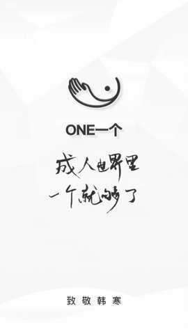 one999.app 5.5.2 安卓版 0