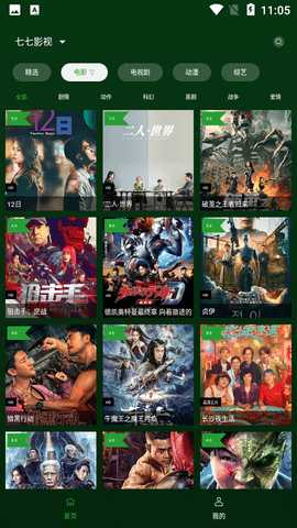 小草影视TV版 1.1.6 安卓版 2