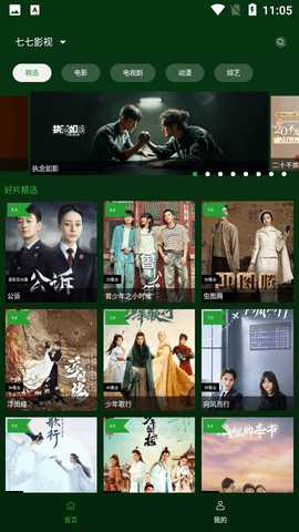 小草影视TV版 1.1.6 安卓版 1