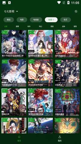 小草影视TV版 1.1.6 安卓版 3