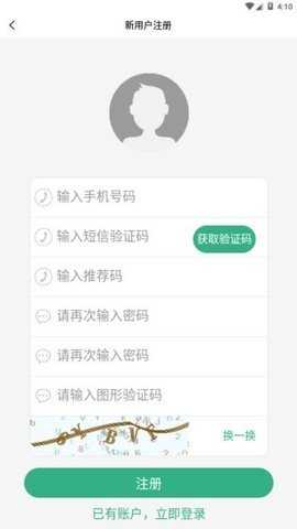 NER币 6.195.1 最新版 3