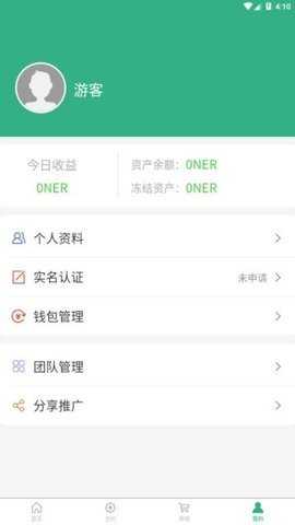NER币 6.195.1 最新版 2
