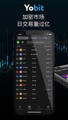 YoBit交易所 6.195.1 最新版 3