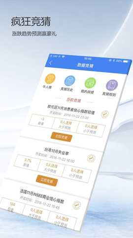 第一黄金网实时行情查询App 4.5.6 安卓版 1