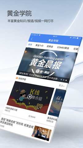 第一黄金网官方版 4.5.6 最新版 3