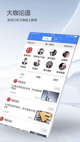 第一黄金网官方版 4.5.6 最新版 2