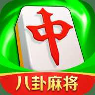 富豪麻将五行八卦版