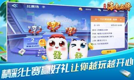 上嘎海南麻将 1.0.7 安卓版 2