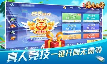 上嘎海南麻将 1.0.7 安卓版 3