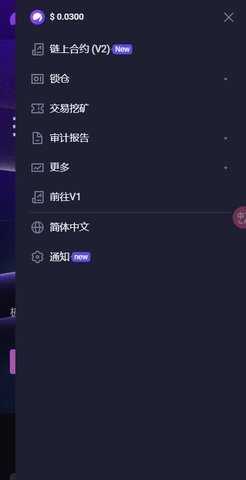 ApolloX交易所 6.195.1 最新版 1