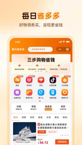 卡牛信用管家 9.4.6 安卓版 3