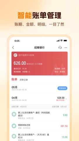 卡牛信用管家 9.4.6 安卓版 1