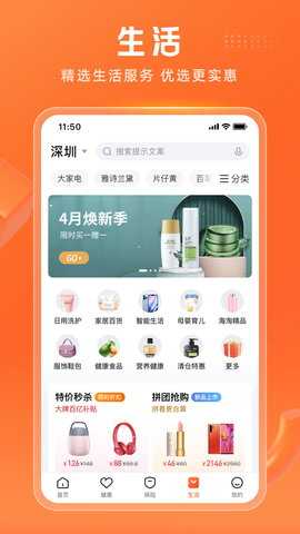 平安金管家 10.15.00 最新版 3