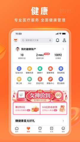 平安金管家 10.15.00 最新版 1