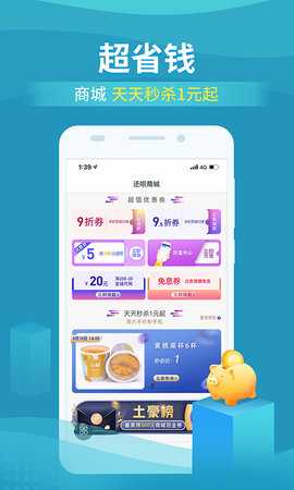 还呗 5.62.0 官方版 3