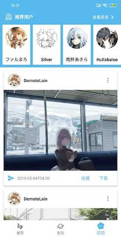 虾萌 6.199.0 最新版 1