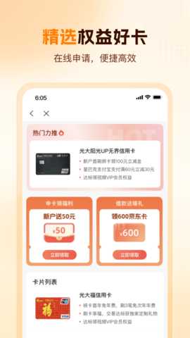 卡牛信用管家 9.4.6 安卓版 4