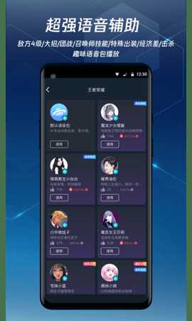 腾讯手游加速器 7.6.0 安卓版 4
