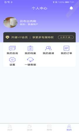 惠康生活 1.9.12 安卓版 4