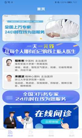 惠康生活 1.9.12 安卓版 1