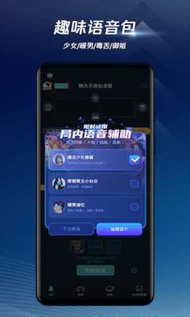 腾讯手游加速器 7.6.0 安卓版 2