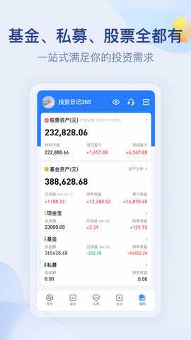 雪球 15.0 安卓版 1