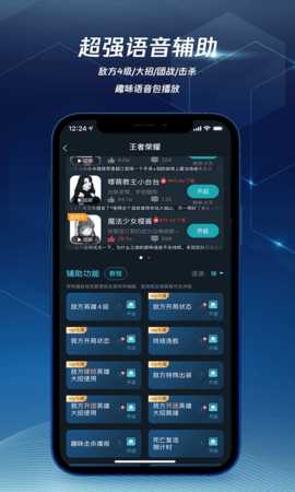 腾讯加速器极速版 4.0.0 安卓版 2