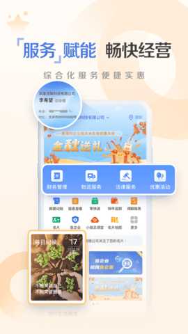建行惠懂你 4.37.1 官方版 3