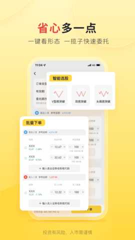 华兴多多金 4.21.0 安卓版 4