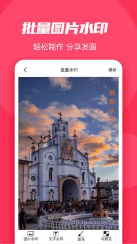 微粉大师 2.2.8 安卓版 3