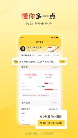 华兴多多金 4.21.0 安卓版 3