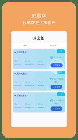 小财展业 1.2.2 安卓版 1
