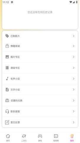 细狗视频免费版 2.1.3 免费版 2