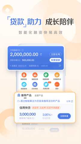建行惠懂你 4.37.1 官方版 1