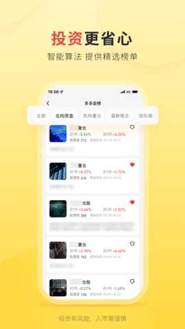 华兴多多金 4.21.0 安卓版 1