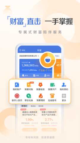 建行惠懂你 4.37.1 官方版 2