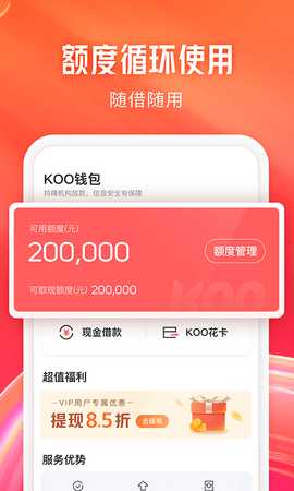 KOO钱包 5.4.0.26081301 最新版 1