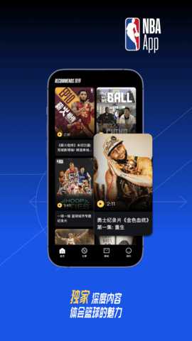NBAAPP-NBA中国官方应用 7.22.2 安卓版 1