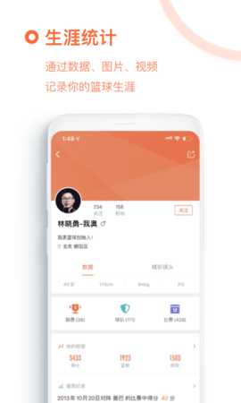 我奥篮球 2.7.5  4
