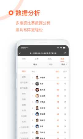 我奥篮球 2.7.5  3